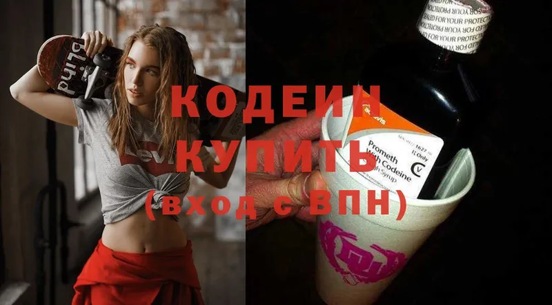 Кодеин напиток Lean (лин)  купить наркоту  Нижняя Тура 