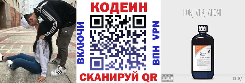 ссылка на мегу маркетплейс Нижняя Тура Кодеиновый сироп Lean Purple Drank